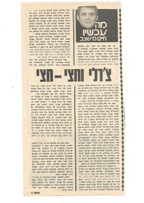 לחץ להגדלה